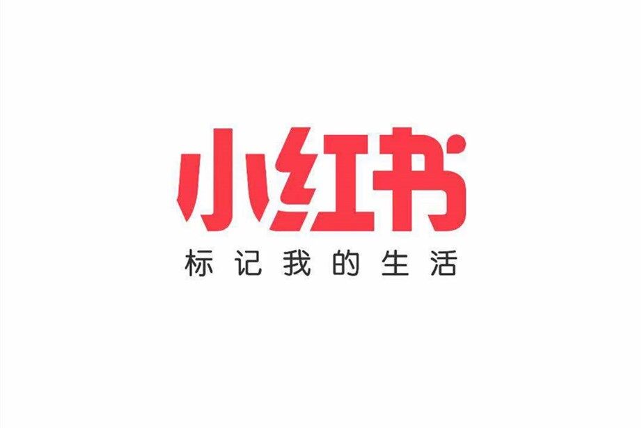 小红书赞藏